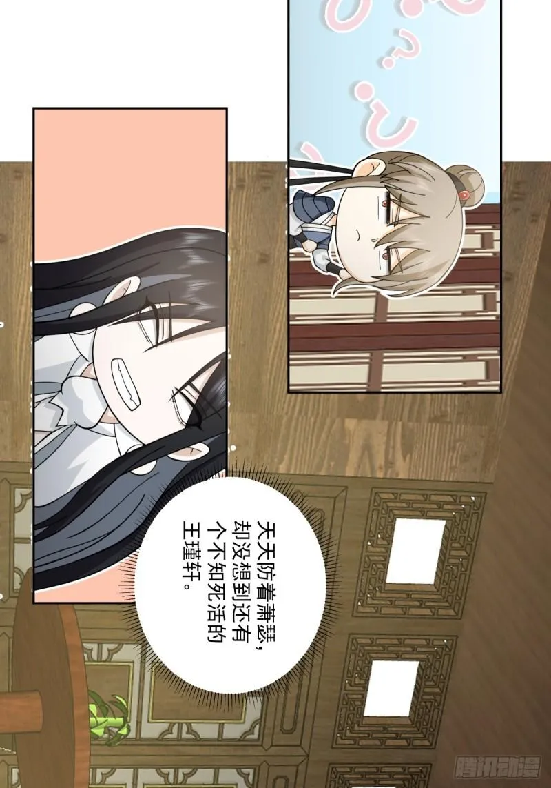 我有一卷降妖谱漫画,心魔2图