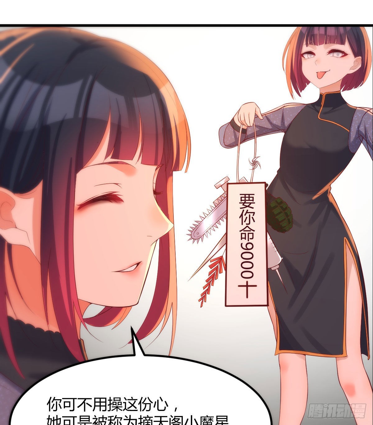 无敌之前情债太多在线观看动漫漫画,两波未平又起一波2图