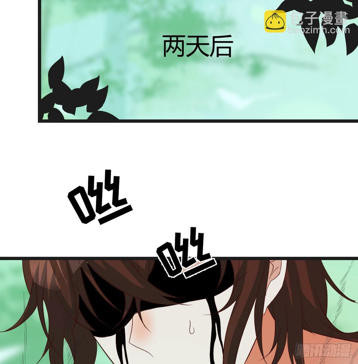 无敌之前情债太多漫画,心魔劫2图