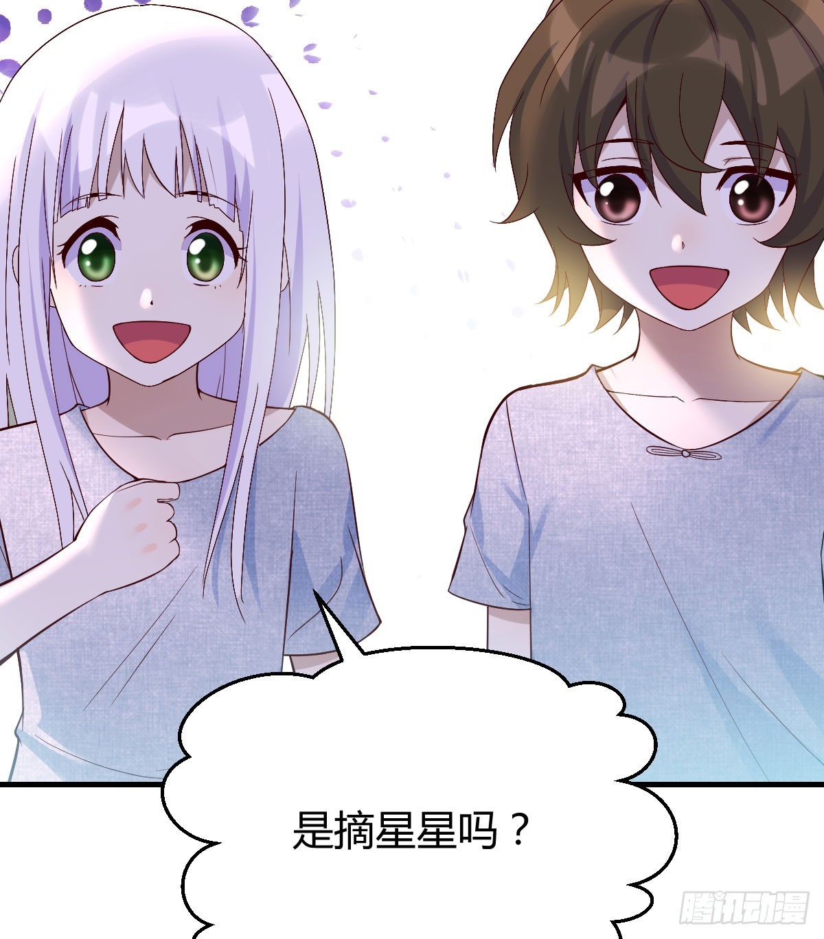 无敌之前情债太多漫画酷漫屋漫画,搬山倒海做鱼缸2图