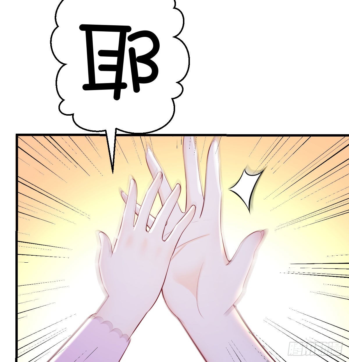 无敌之前情债太多第2集动漫漫画,连更第三天2图