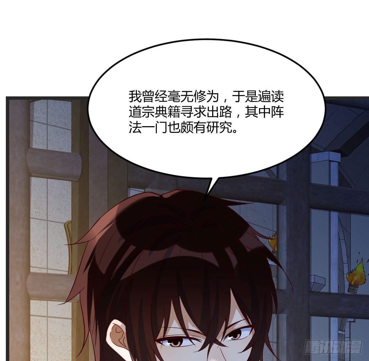 无敌之前情债太多漫画酷漫屋漫画,千峰完败2图