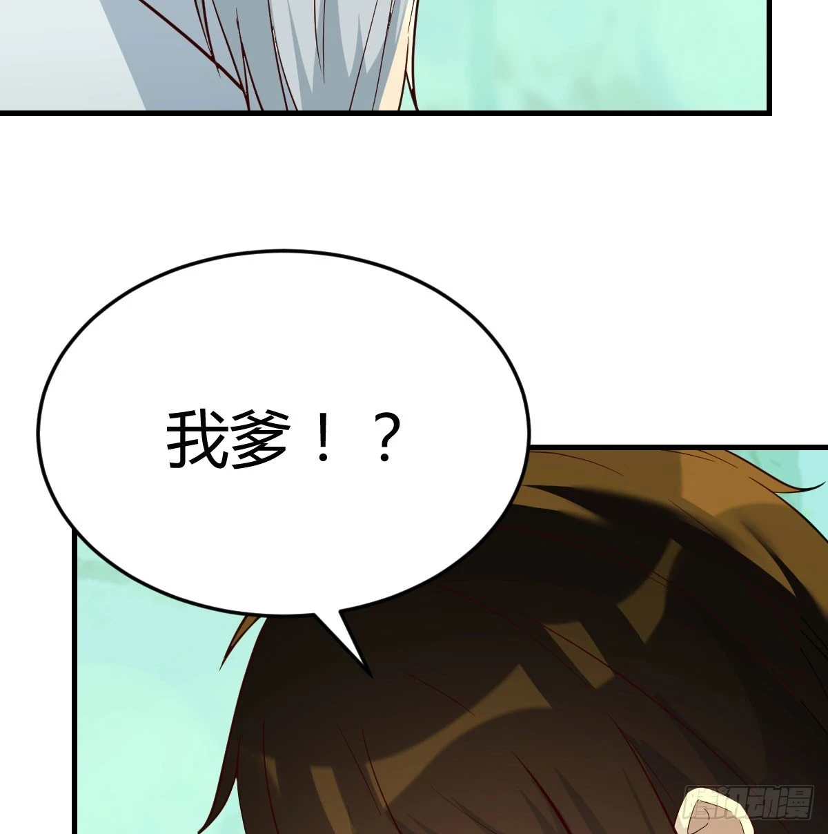 无敌之前情债太多漫画,打探隐私不太好吧1图