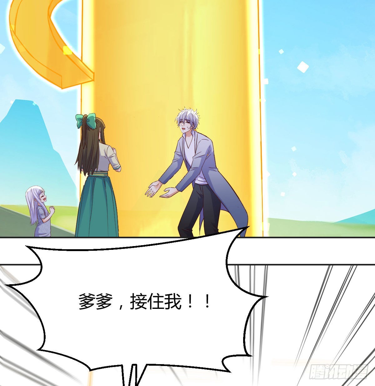无敌之前情债太多漫画酷漫屋漫画,我是工具人1图