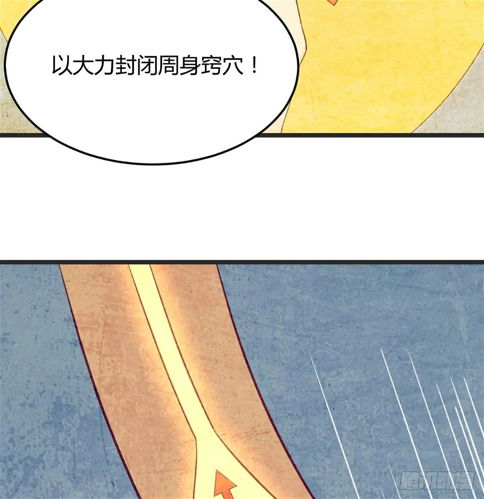 无敌之前情债太多漫画,冲筋开窍2图