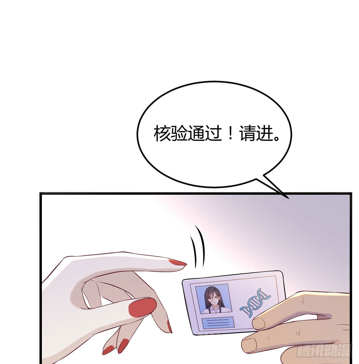 无敌之前情债太多漫画,搞定老熟人2图