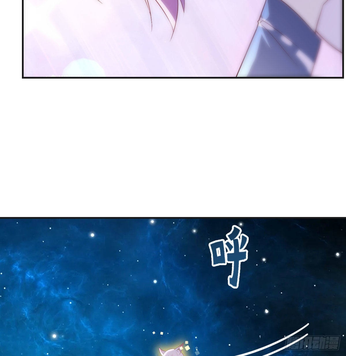 无敌之前情债太多漫画酷漫屋漫画,无双谋士文御风1图