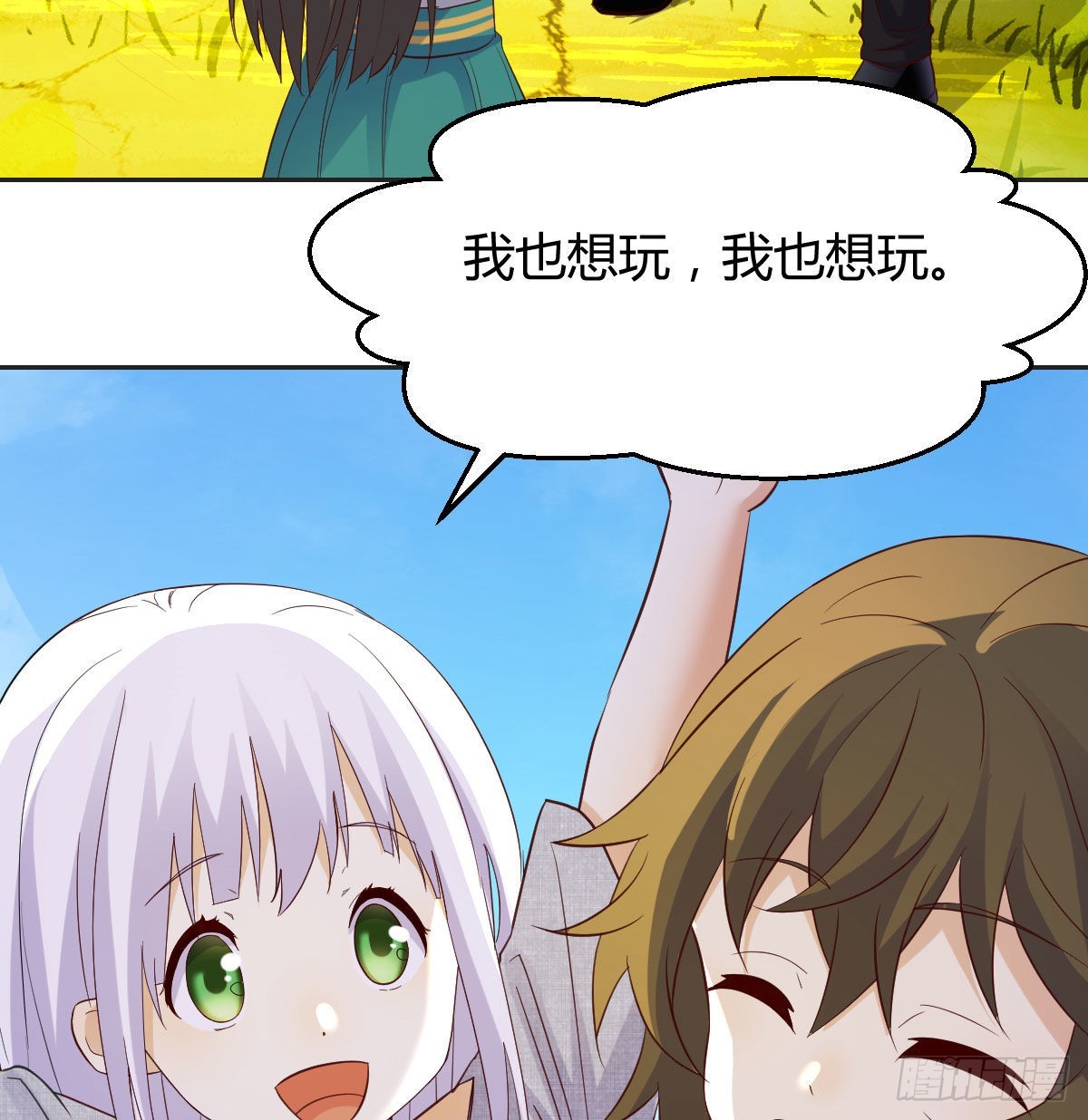 无敌之前情债太多漫画酷漫屋漫画,我是工具人2图