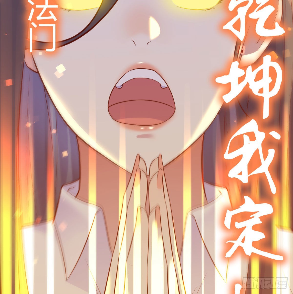 无敌之前情债太多漫画,剑圣宇文锋2图