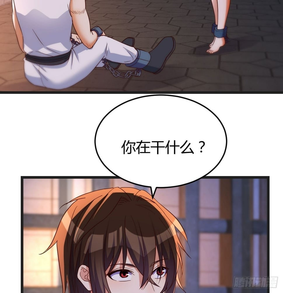 无敌之前情债太多漫画酷漫屋漫画,噬金虫1图
