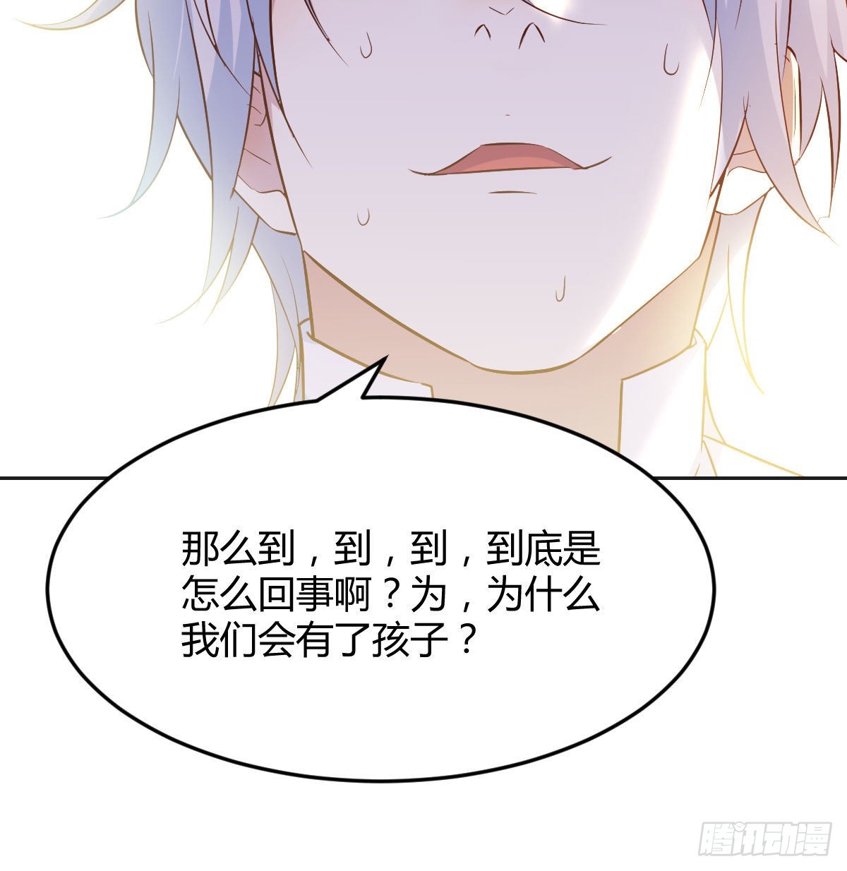 无敌之前情债太多漫画酷漫屋漫画,我是工具人2图