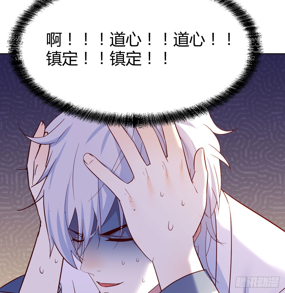 无敌之前情债太多漫画酷漫屋漫画,我是工具人2图