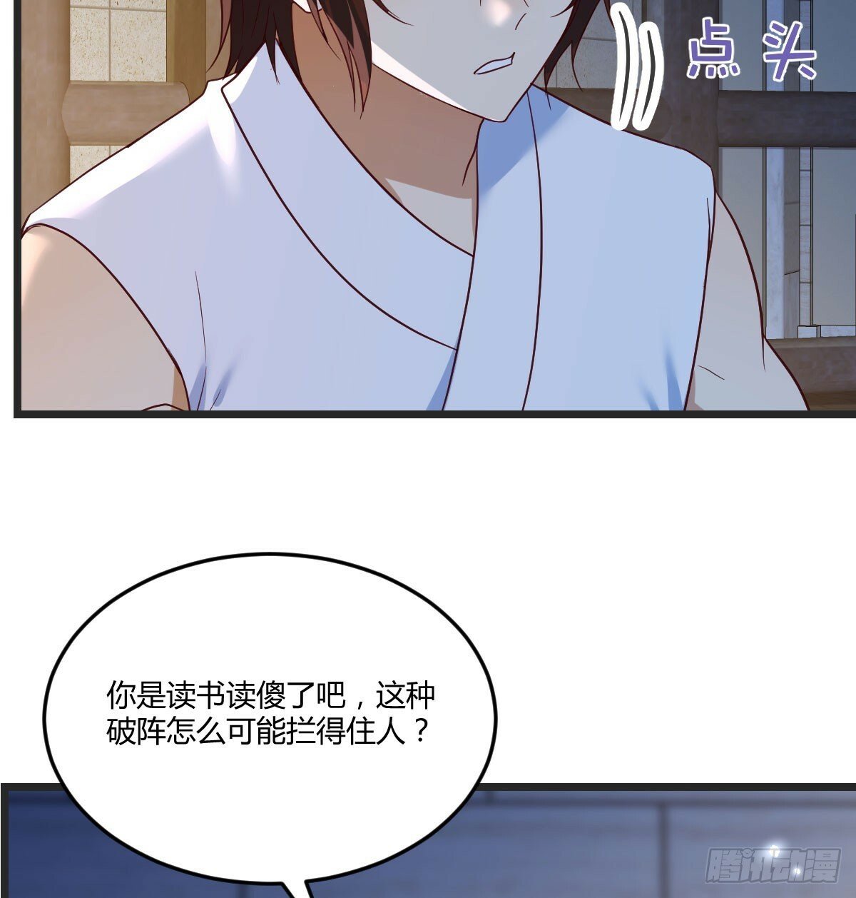 无敌之前情债太多漫画酷漫屋漫画,千峰完败1图
