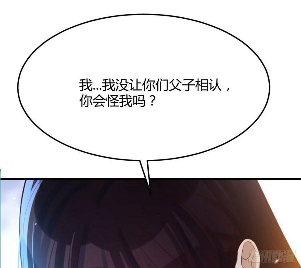 无敌之前情债太多漫画,儿女要开打？！2图
