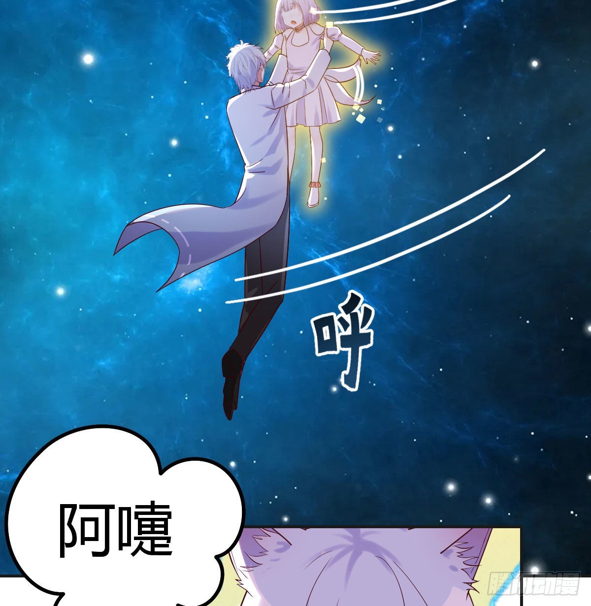无敌之前情债太多漫画酷漫屋漫画,无双谋士文御风2图