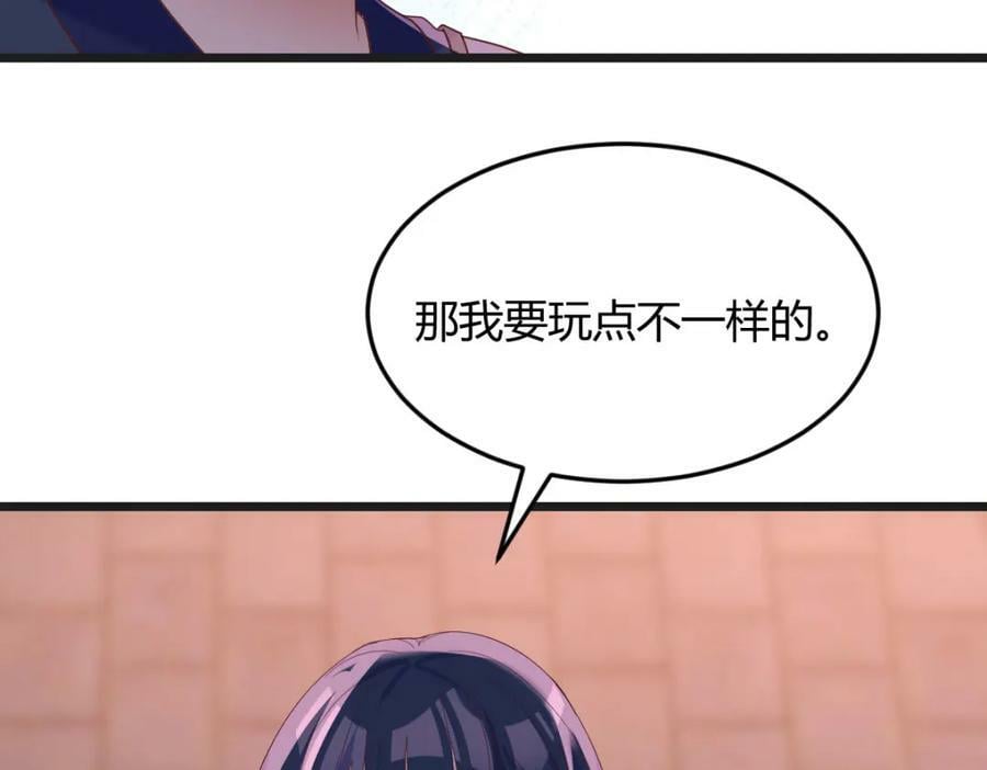 无敌之前情债太多漫画,纯真的快乐1图