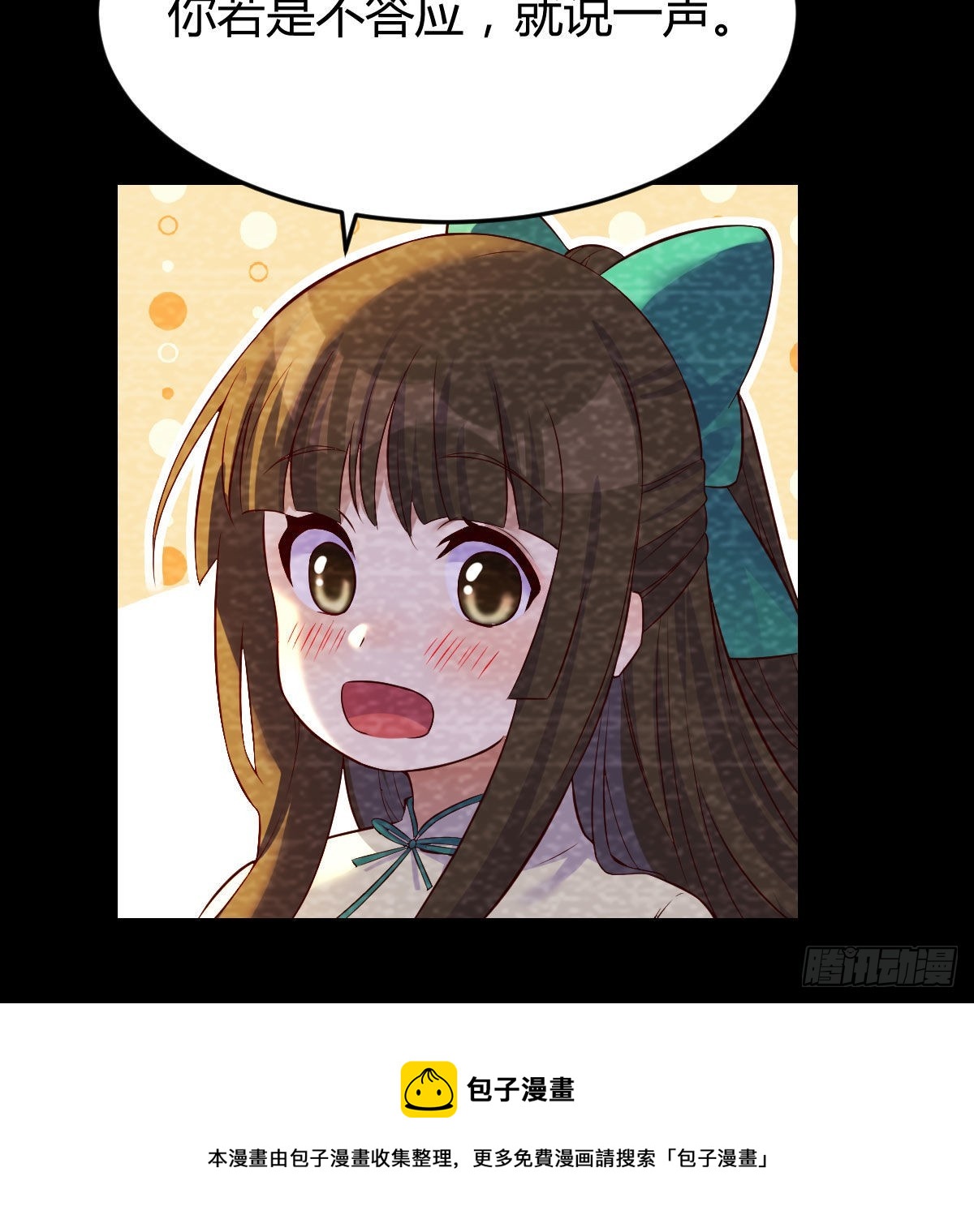 无敌之前情债太多漫画酷漫屋漫画,我是工具人2图