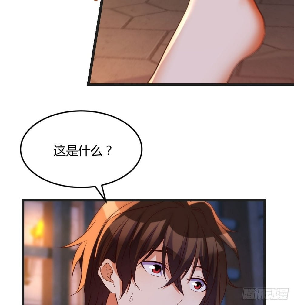 无敌之前情债太多漫画酷漫屋漫画,噬金虫2图