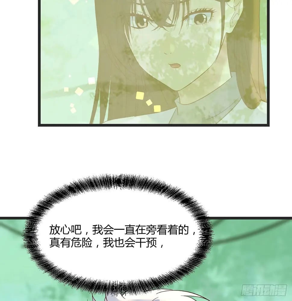 无敌之前情债太多漫画酷漫屋漫画,冲筋开窍2图