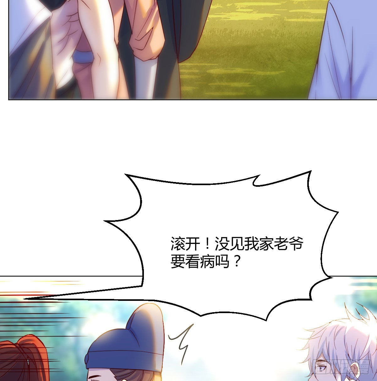 无敌之前情债太多漫画,药王谷莲心义诊1图