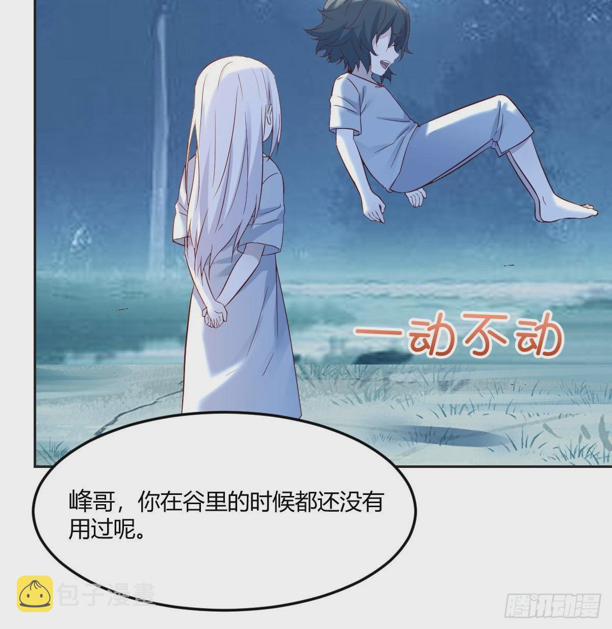 无敌之前情债太多漫画酷漫屋漫画,我是工具人1图