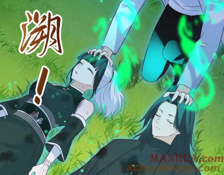 无敌之前情债太多漫画,多谢圣尊1图