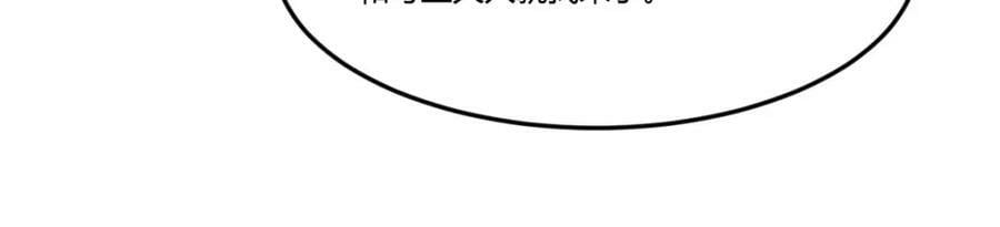 无敌之前情债太多漫画,埋藏的秘密2图