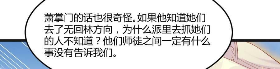 无敌之前情债太多漫画,疑窦丛生2图