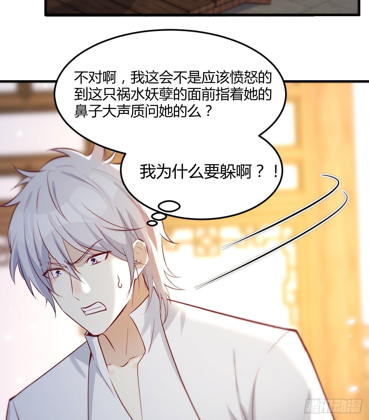 无敌之前情债太多漫画,乱我道心的一句老爸1图