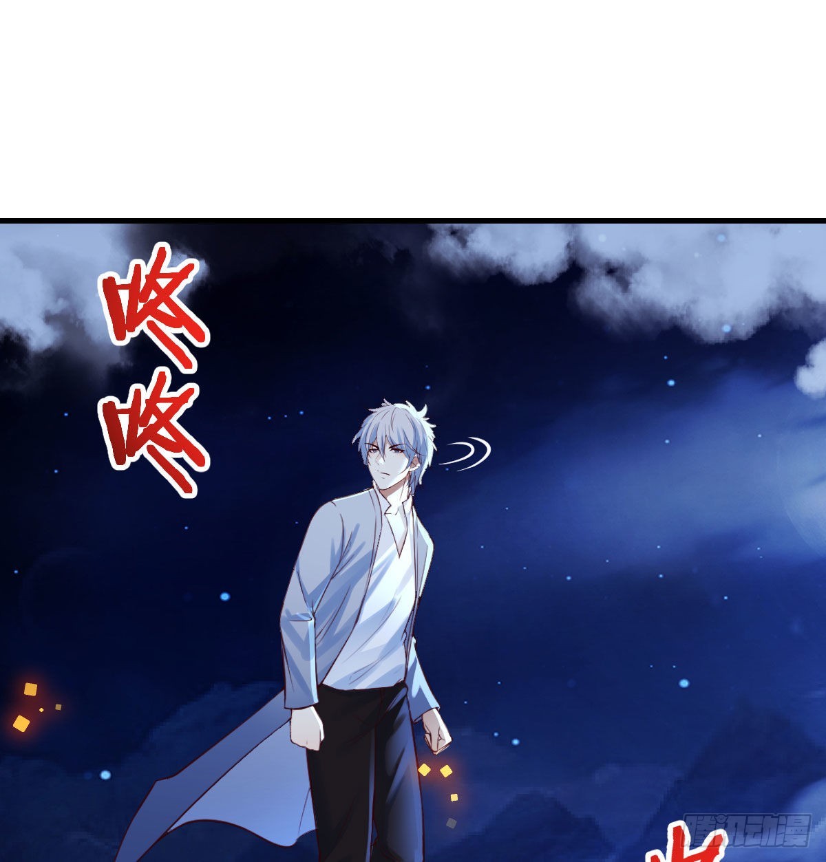 无敌之前情债太多漫画,我和魔宗夜浣浣那点事2图