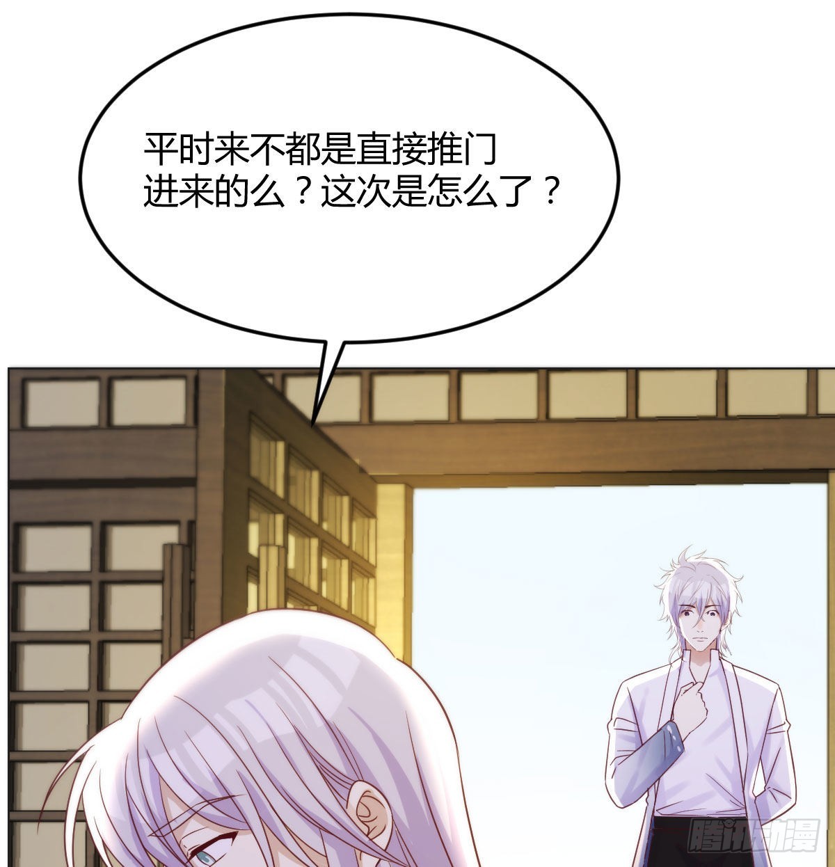 无敌之前情债太多漫画酷漫屋漫画,无中生友2图