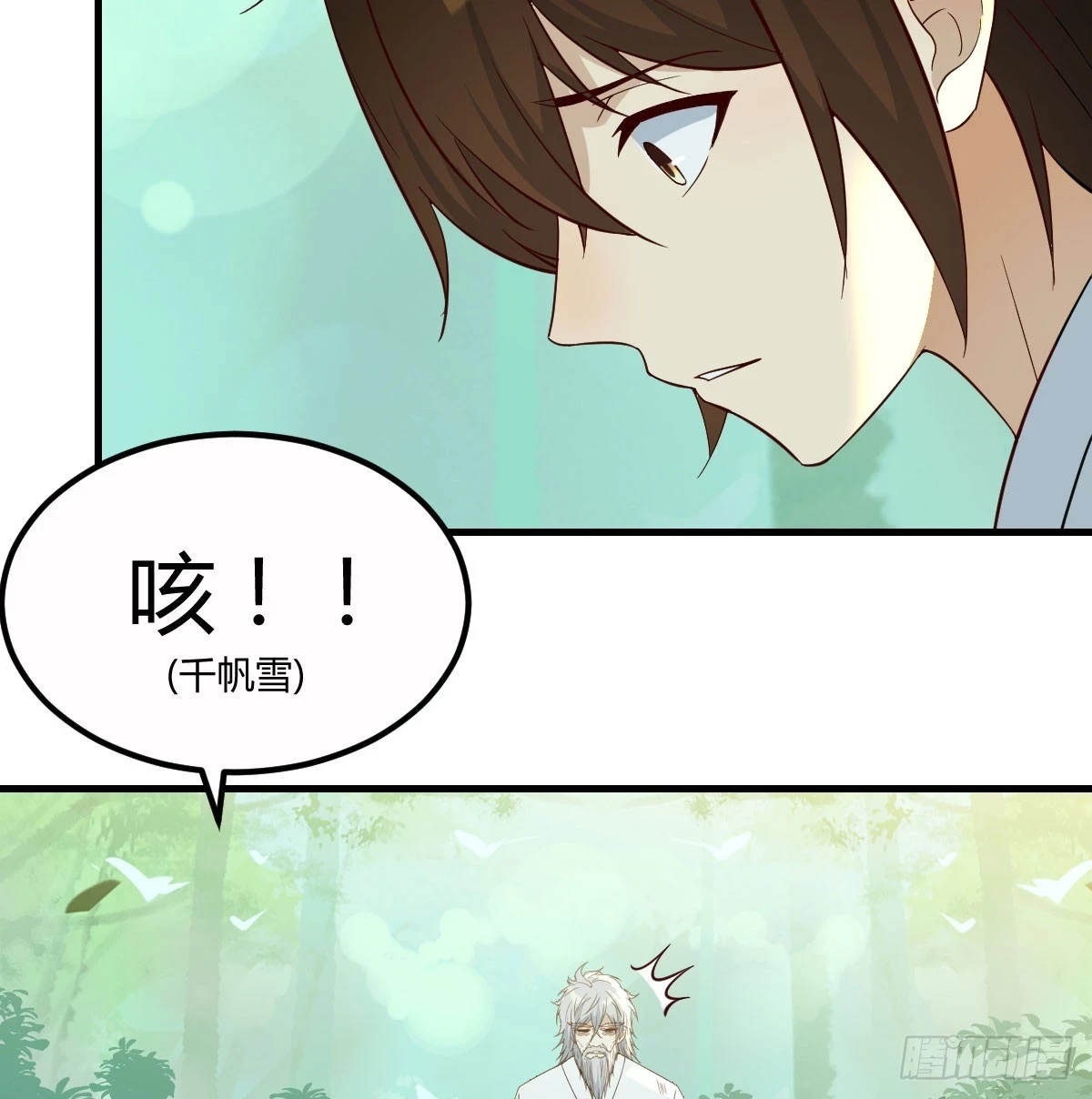 无敌之前情债太多漫画,打探隐私不太好吧2图
