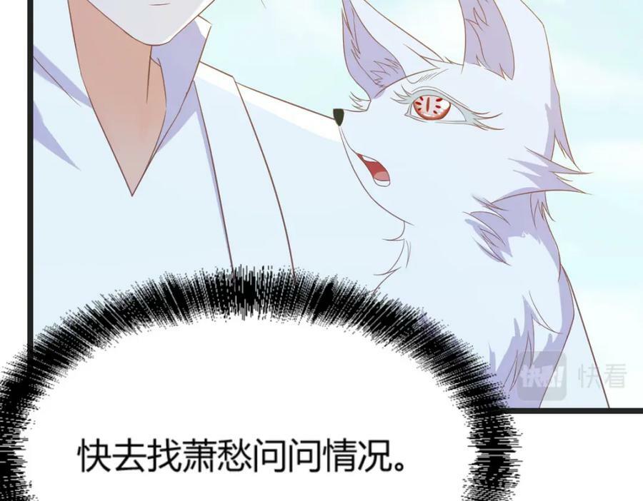 无敌之前情债太多漫画,萧愁1图