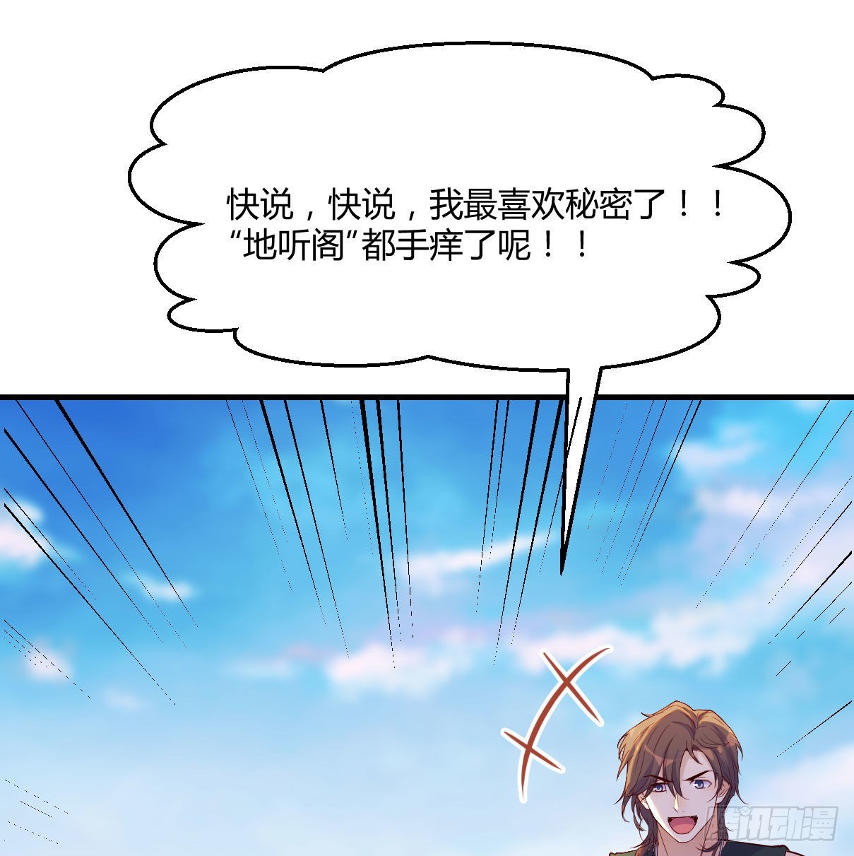 无敌之前情债太多漫画,商圣叶听雨2图