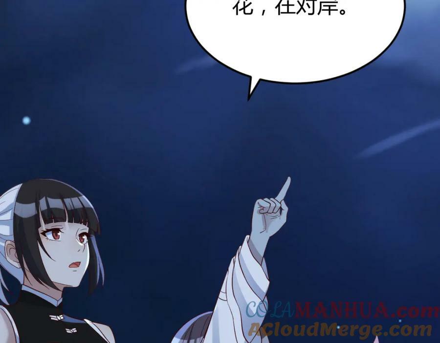 无敌之前情债太多漫画,幸福的陪伴1图