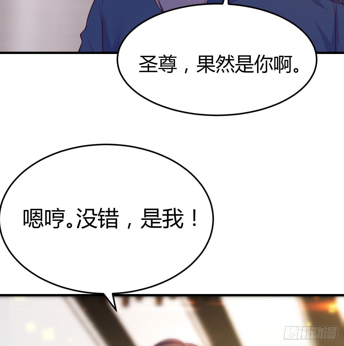 无敌之前情债太多漫画,剑圣宇文锋1图