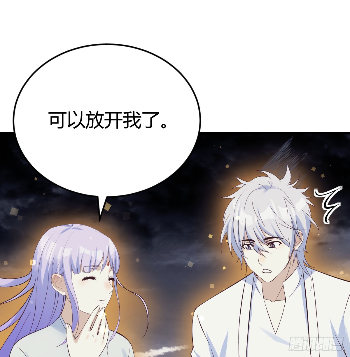 无敌之前情债太多漫画酷漫屋漫画,灵魂之战1图