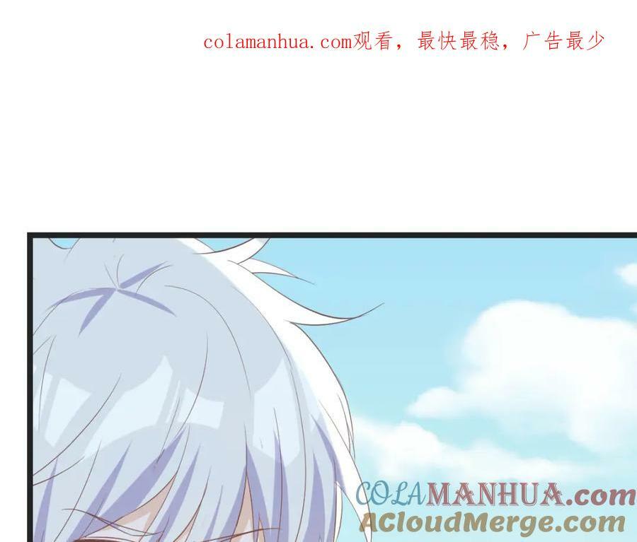 无敌之前情债太多漫画,萧愁1图