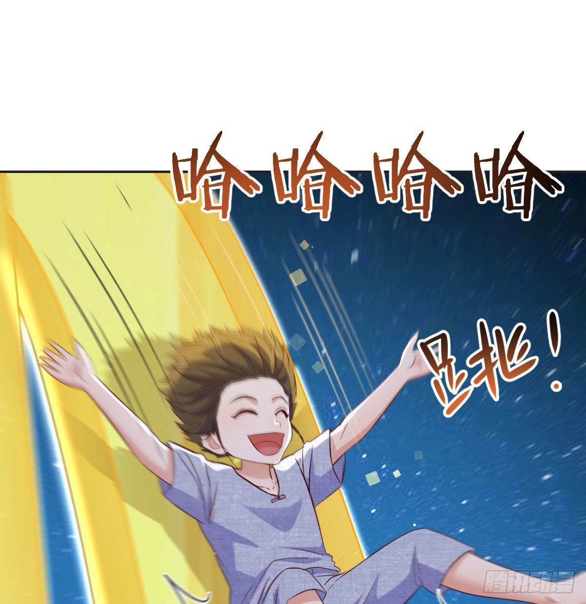 无敌之前情债太多漫画酷漫屋漫画,我是工具人1图