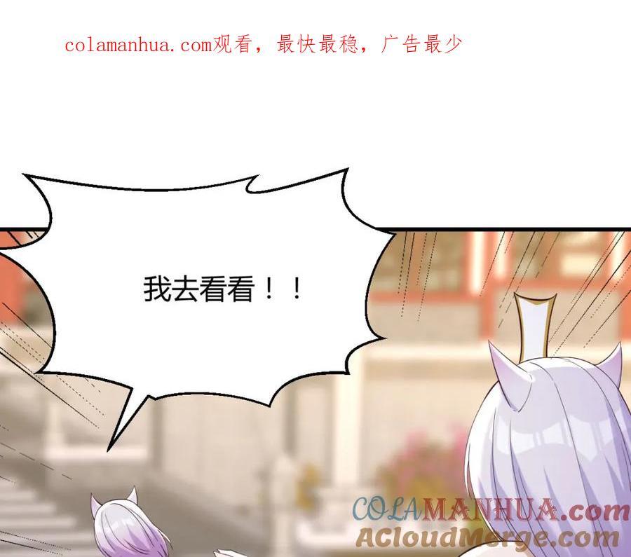 无敌之前情债太多免费观看漫画,圣尊自有安排1图