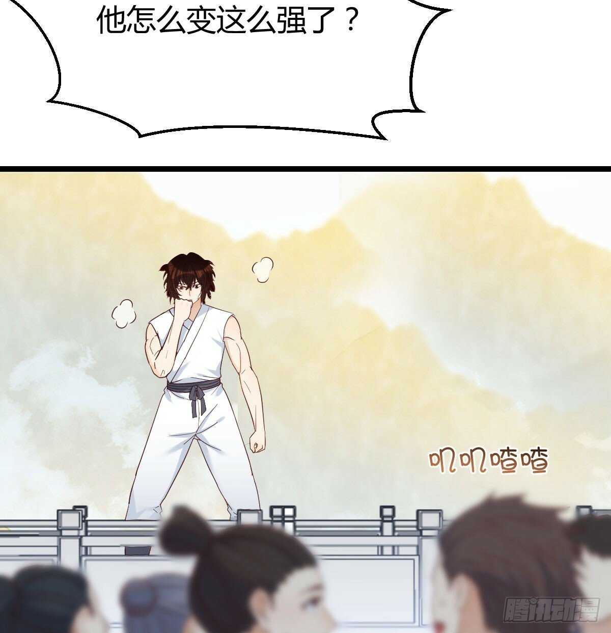 无敌之前情债太多漫画,直越两境金丹乃成2图