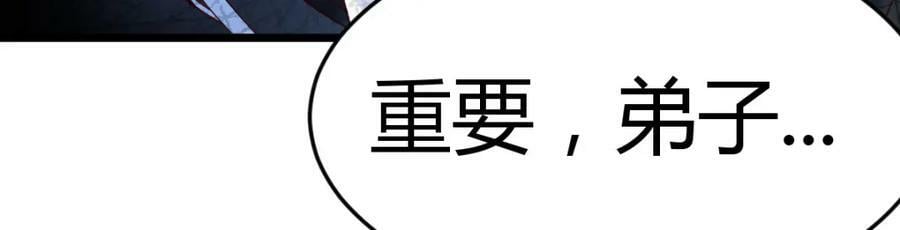 无敌之前情债太多漫画,四无之地2图