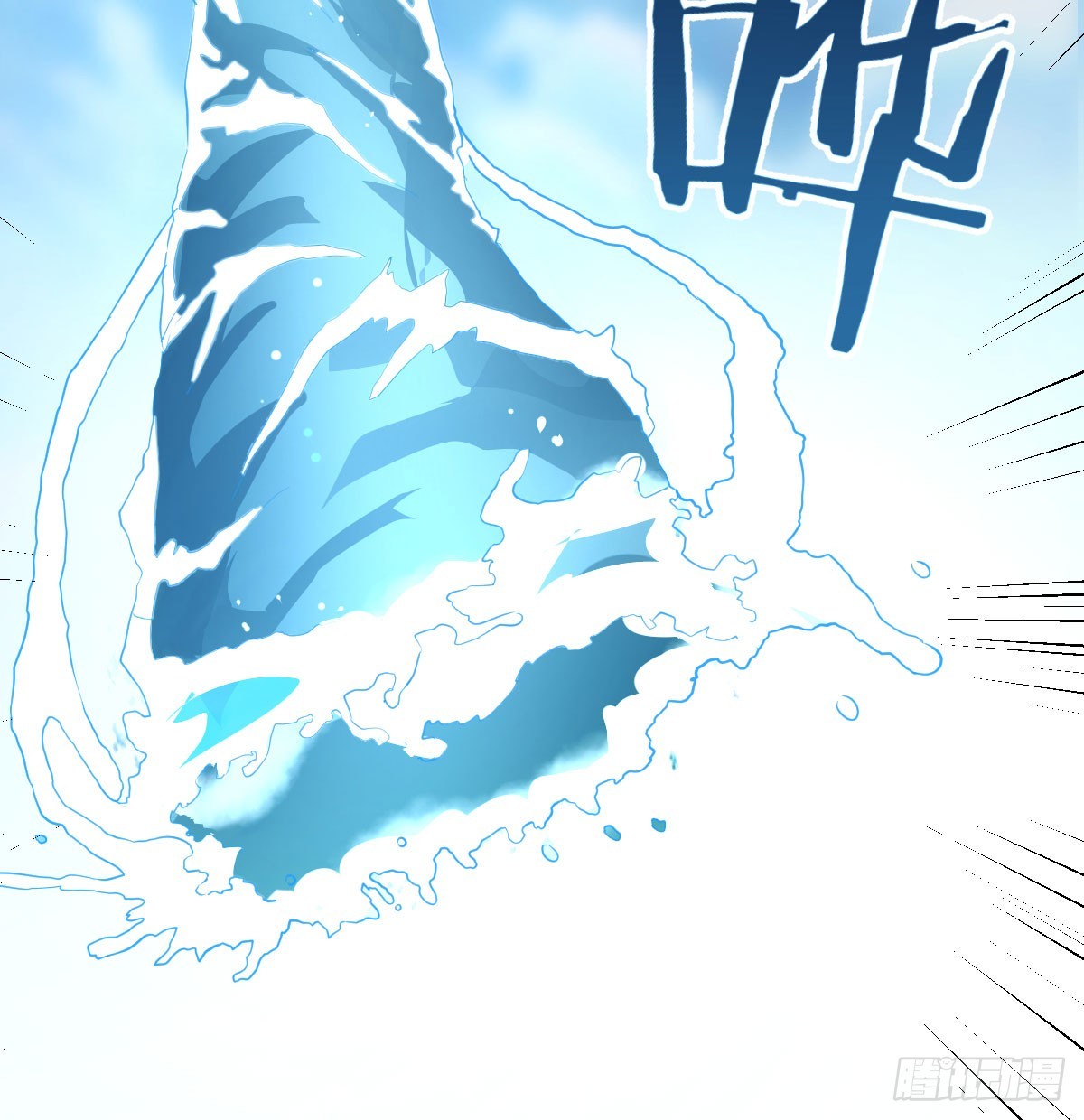 无敌之前情债太多漫画,搬山倒海做鱼缸1图