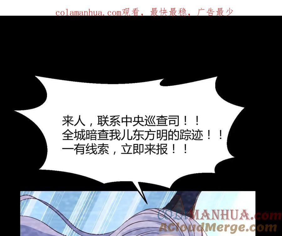 无敌之前情债太多漫画,大海捞针1图