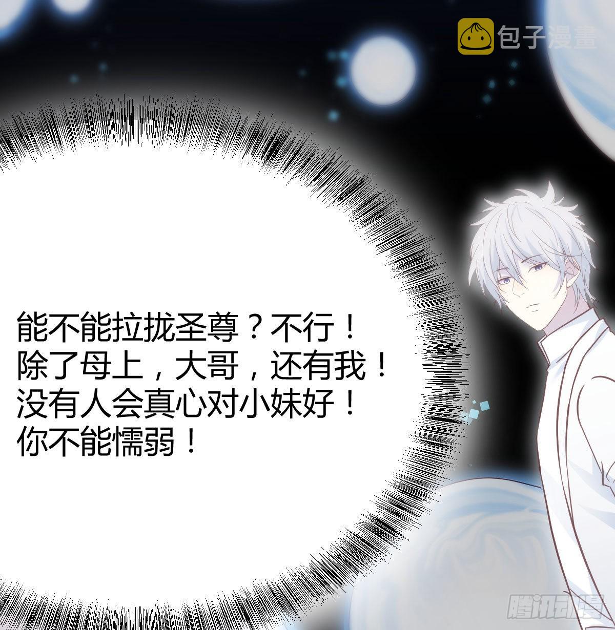 无敌之前情债太多漫画,心之根本2图