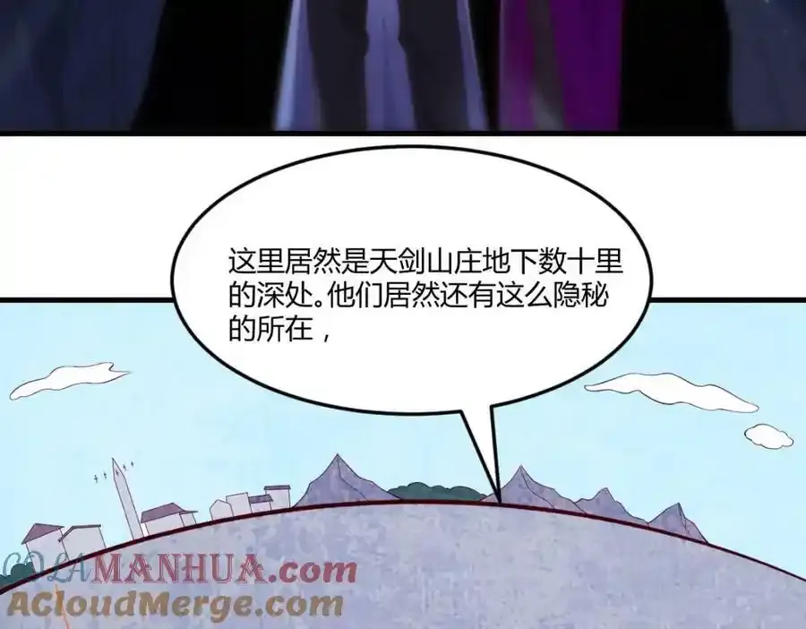 无敌之前情债太多漫画,夜浣浣的过往1图