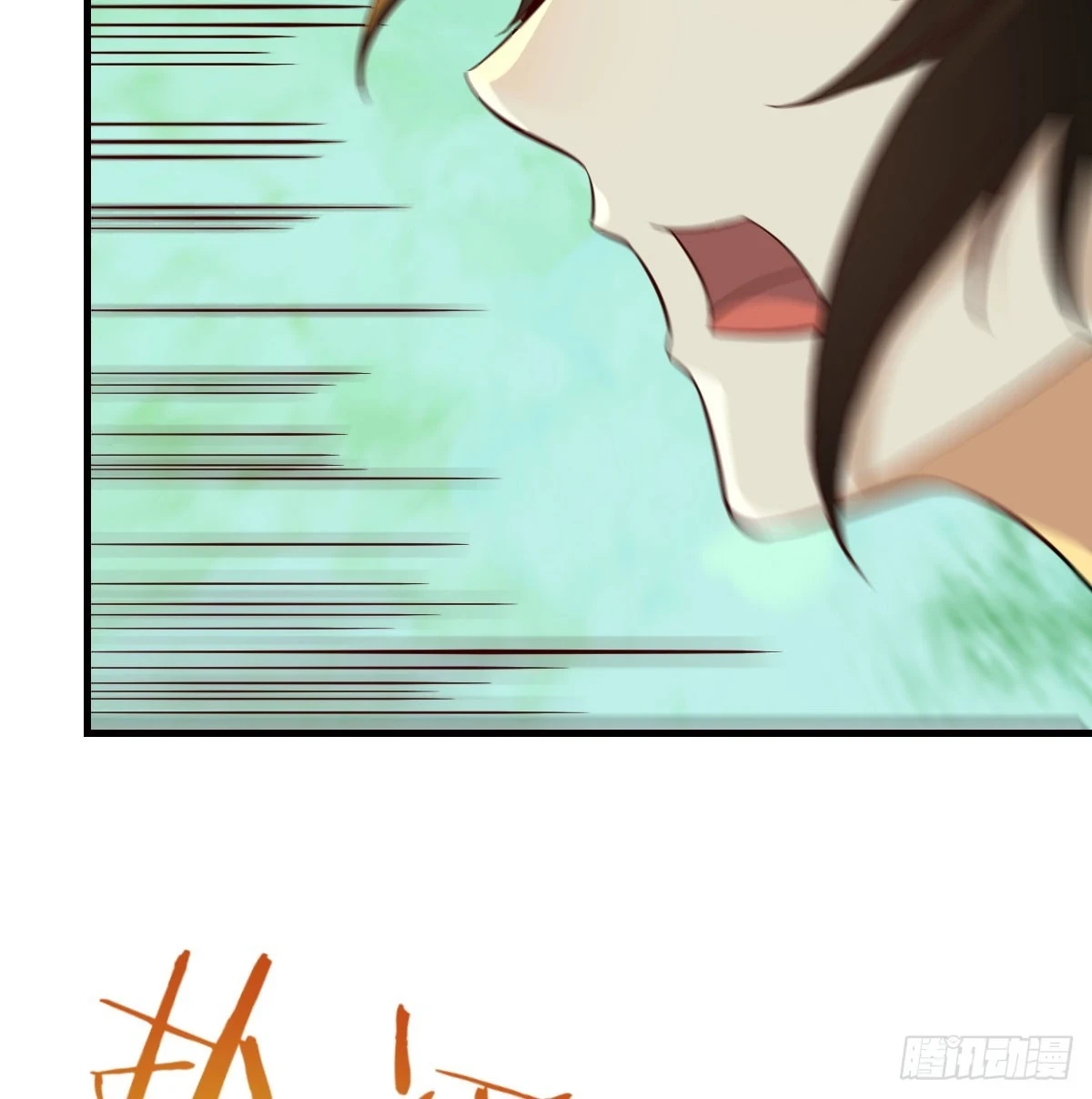 无敌之前情债太多漫画,打探隐私不太好吧2图
