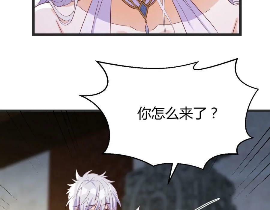无敌之前情债太多漫画酷漫屋漫画,寻找萱萱1图
