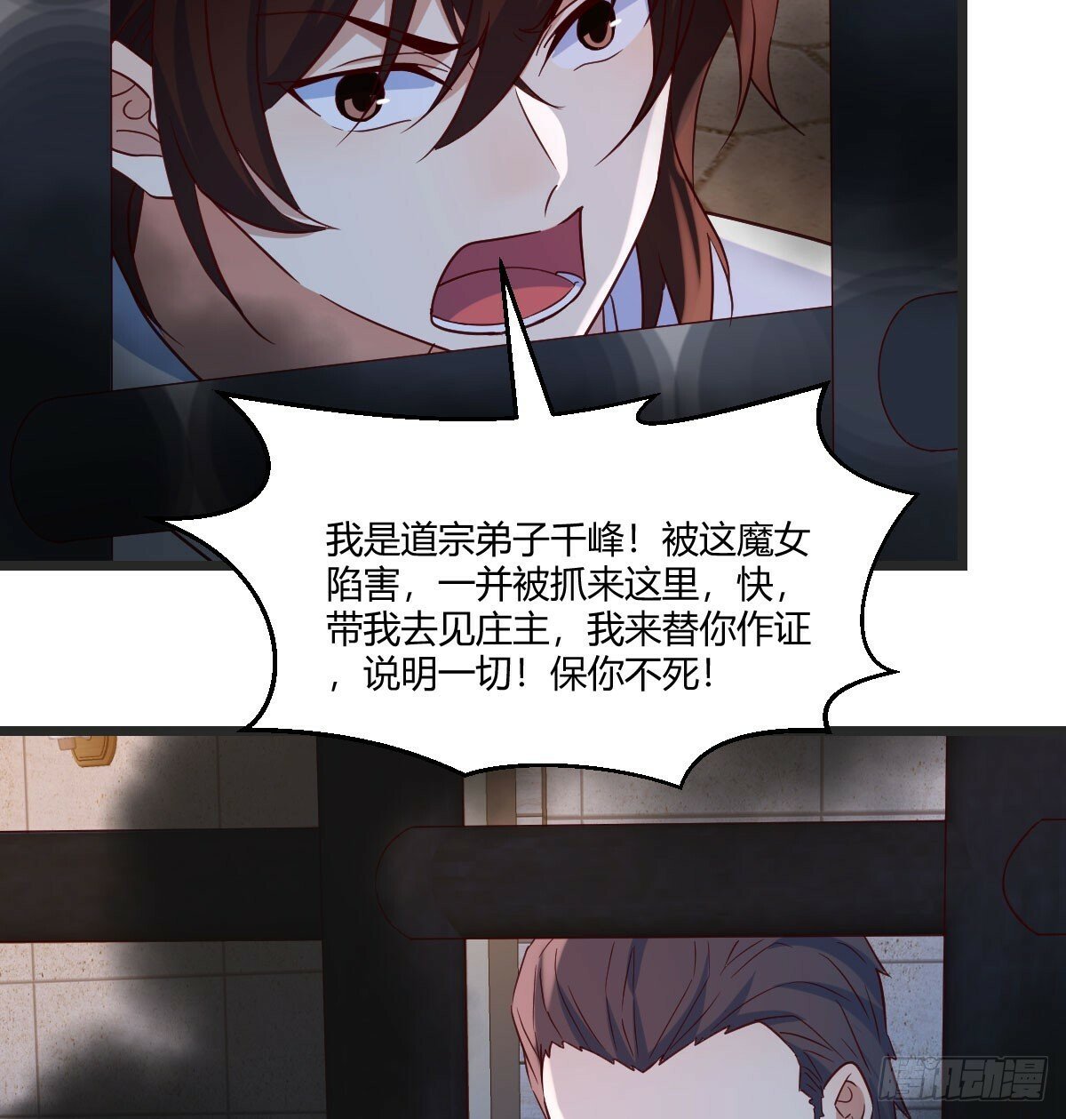 无敌之前情债太多漫画,千峰完败2图