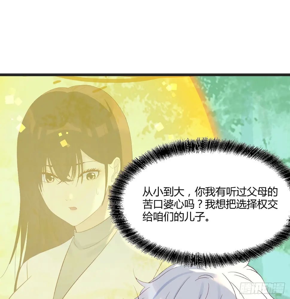无敌之前情债太多漫画,冲筋开窍2图